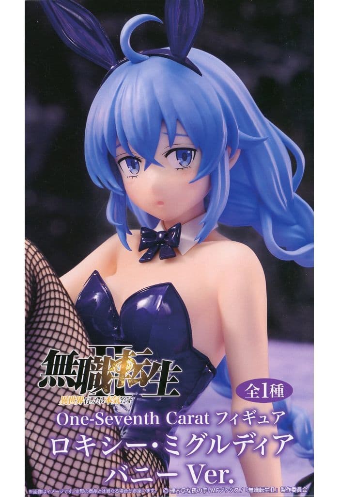無職転生II ～異世界行ったら本気だす～ One-Seventh Carat フィギュア ロキシー・ミグルディア バニーVer.[システムサービス]