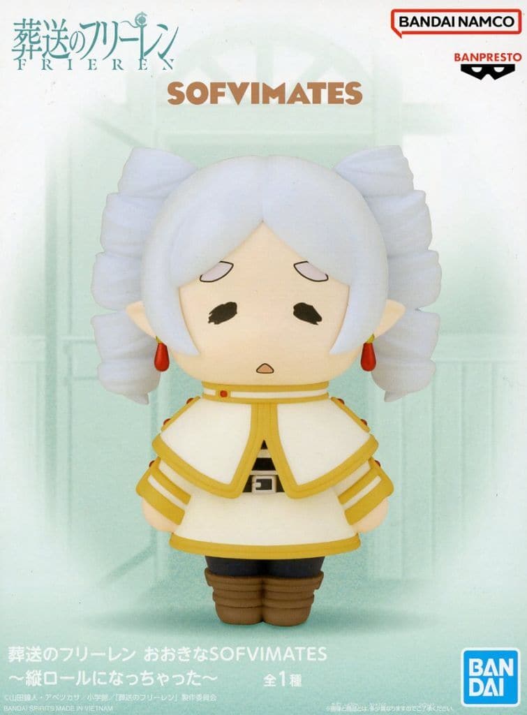 葬送のフリーレン おおきな SOFVIMATES ～縦ロールになっちゃった～[BANDAI SPIRITS]