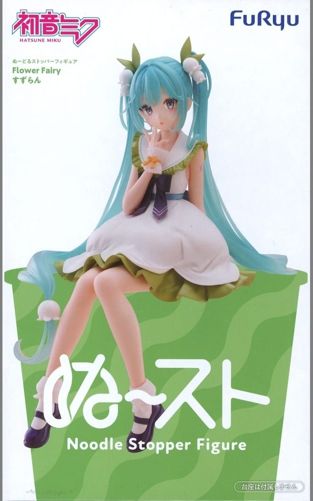 初音ミク ぬーどるストッパーフィギュア Flower Fairy すずらん[フリュー]