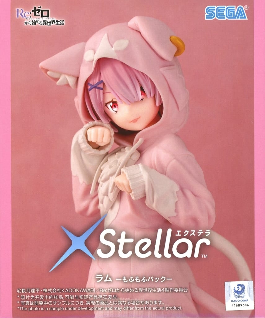 Re:ゼロから始める異世界生活 XStellar ラム もふもふパック[セガ]