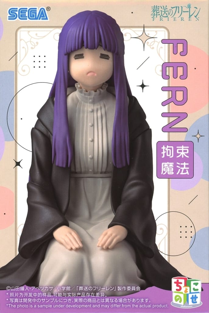 葬送のフリーレン ちょこのせ プレミアムフィギュア フェルン 拘束魔法[セガ]
