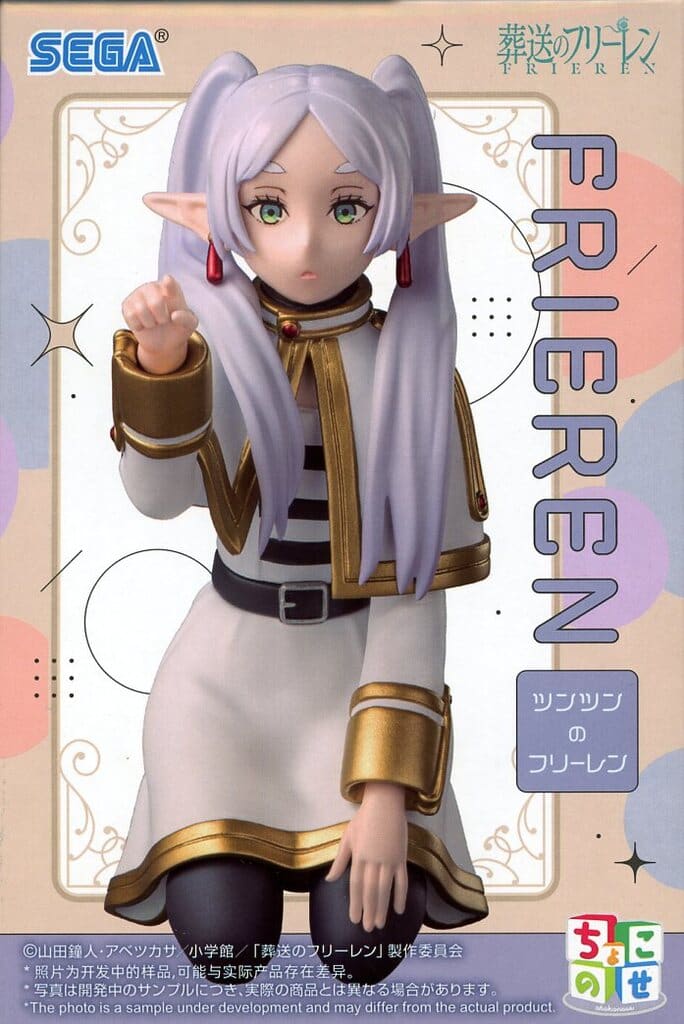 葬送のフリーレン ちょこのせ プレミアムフィギュア フリーレン ツンツンのフリーレン[セガ]