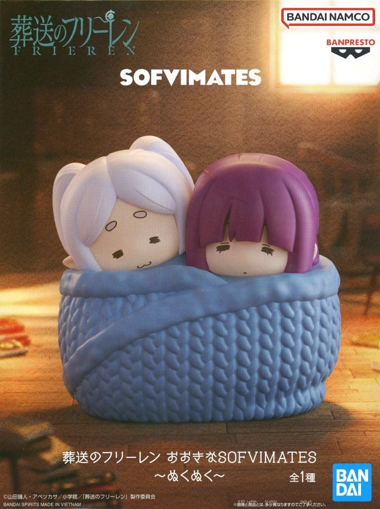 葬送のフリーレン おおきなSOFVIMATES ～ぬくぬく～[BANDAI SPIRITS]