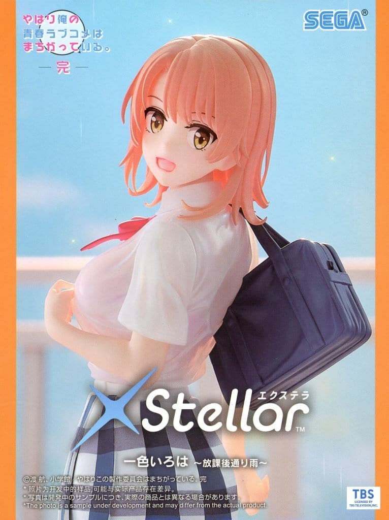 やはり俺の青春ラブコメはまちがっている。完 XStellar 一色いろは 放課後通り雨[セガ]