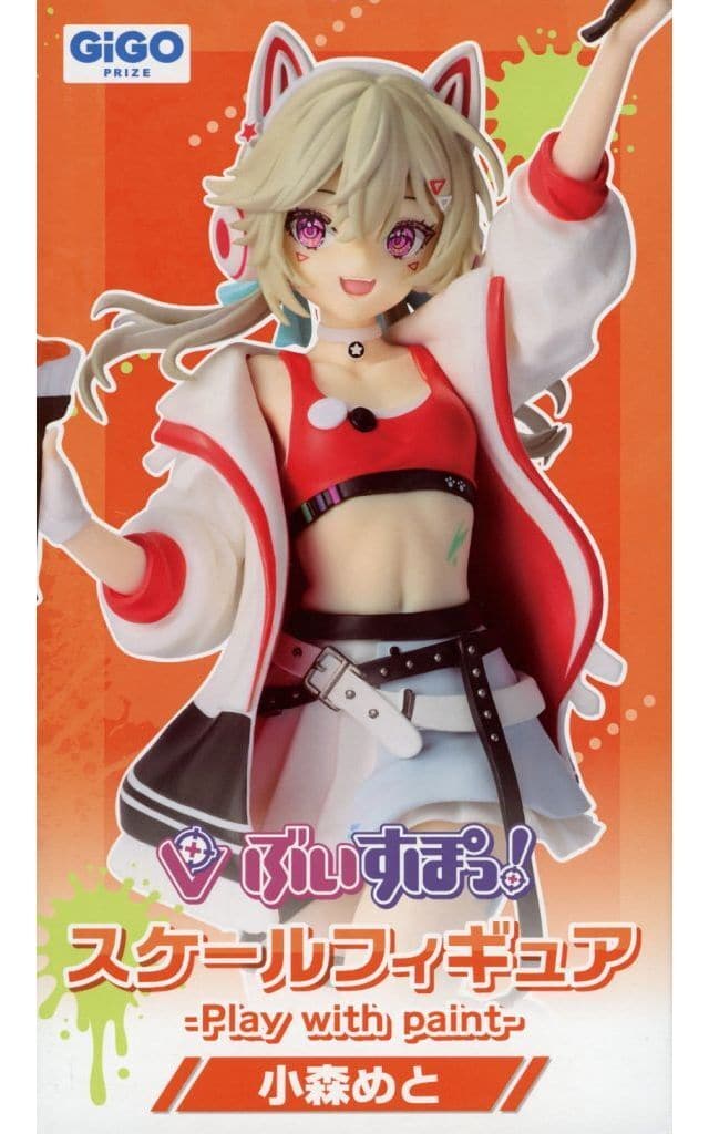 ぶいすぽっ！ スケールフィギュア Play with paint vol.9 小森めと[GIGO]