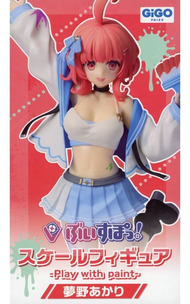 ぶいすぽっ！ スケールフィギュア Play with paint vol.9 夢野あかり[GIGO]