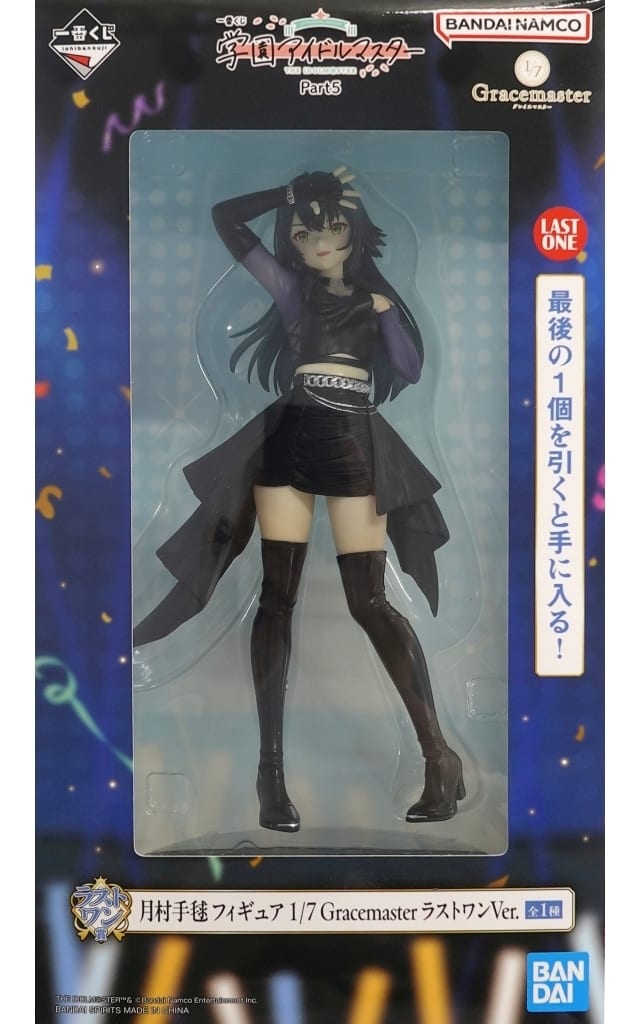 一番くじ 学園アイドルマスター Part5 ラストワン賞 月村手毬 フィギュア 1/7 Gracemaster ラストワンVer.[BANDAI SPIRITS]