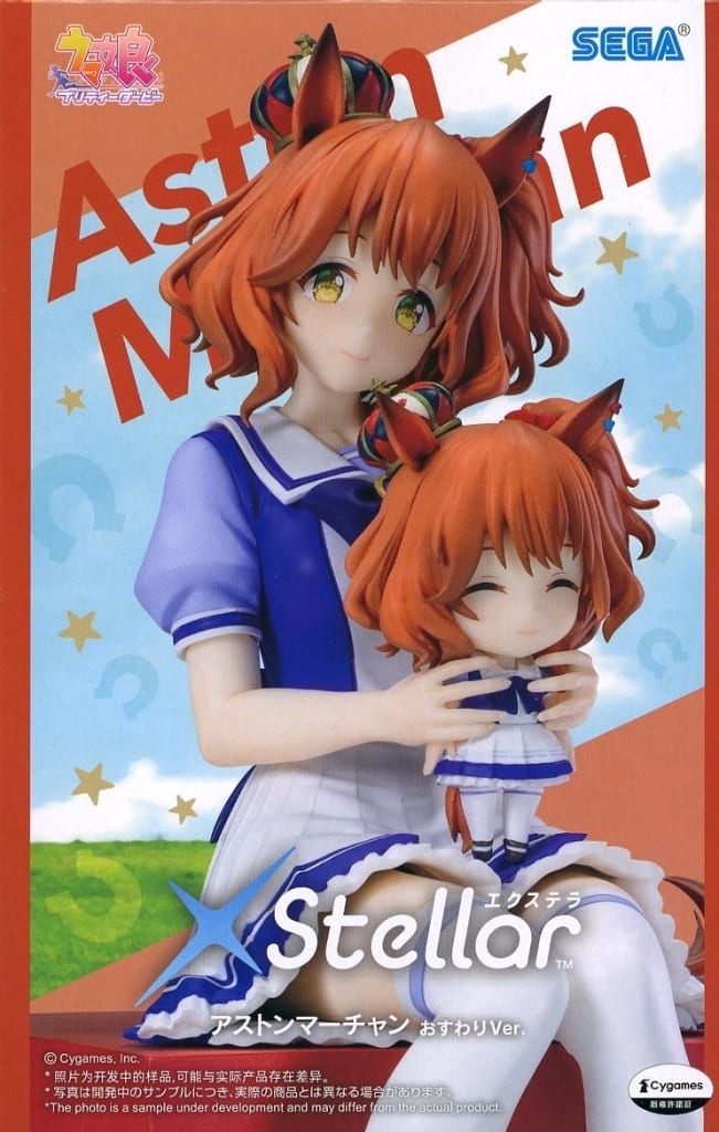 ウマ娘 プリティーダービー XStellar アストンマーチャン おすわりVer.[セガ]