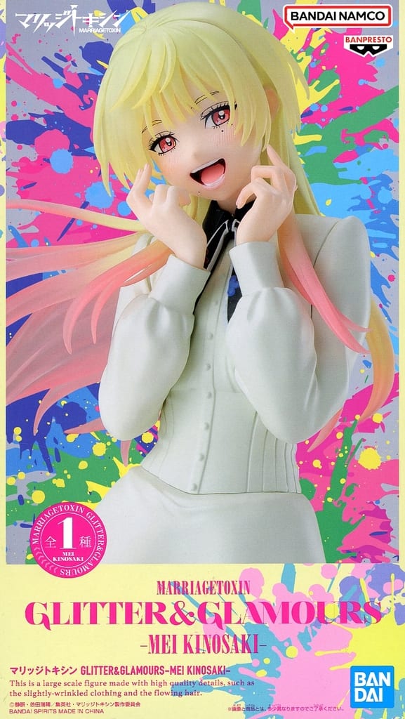 マリッジトキシン GLITTER&GLAMOURS-MEI KINOSAKI-[BANDAI SPIRITS]