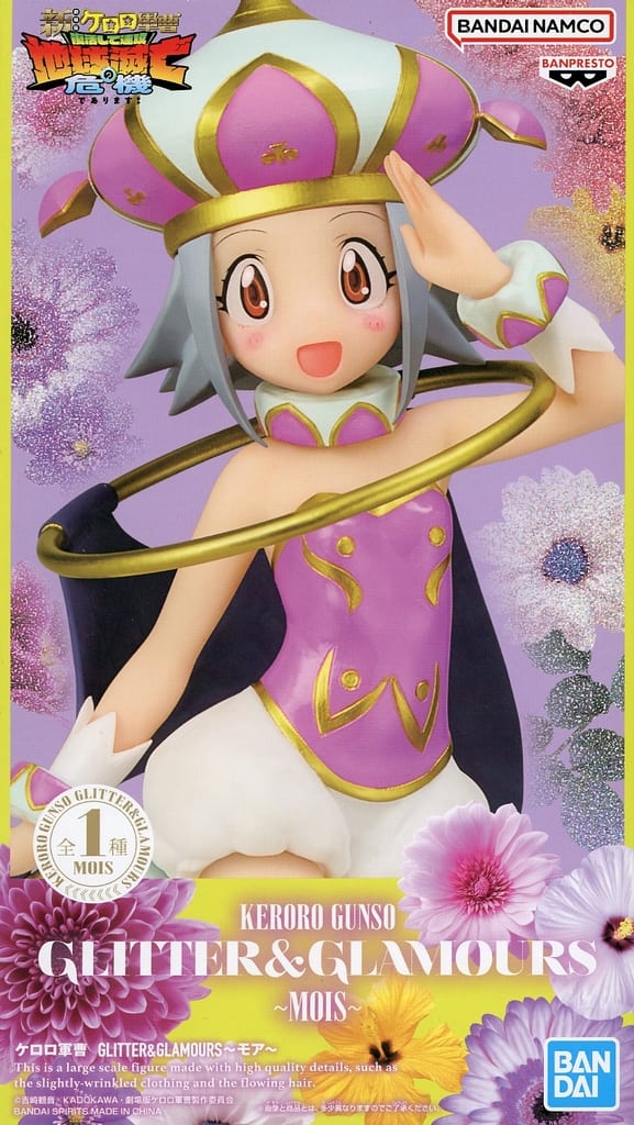 ケロロ軍曹 GLITTER&GLAMOURS～モア～[BANDAI SPIRITS]