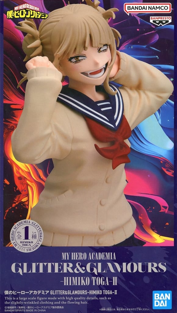 僕のヒーローアカデミア GLITTER&GLAMOURS-HIMIKO TOGA-II[BANDAI SPIRITS]