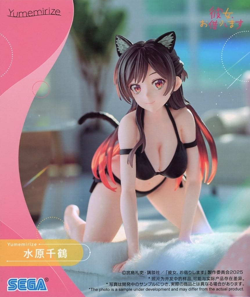 彼女、お借りします Yumemirize 水原千鶴[セガ]