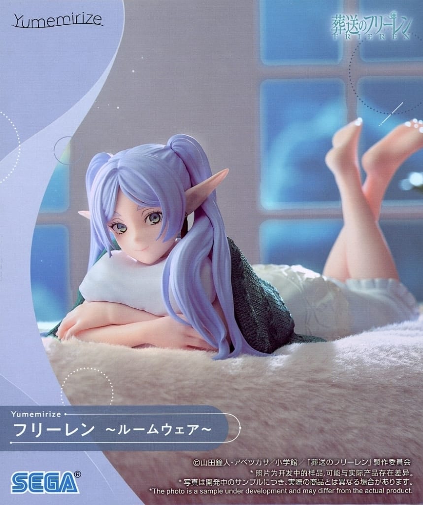 葬送のフリーレン Yumemirize フリーレン ～ルームウェア～[セガ]