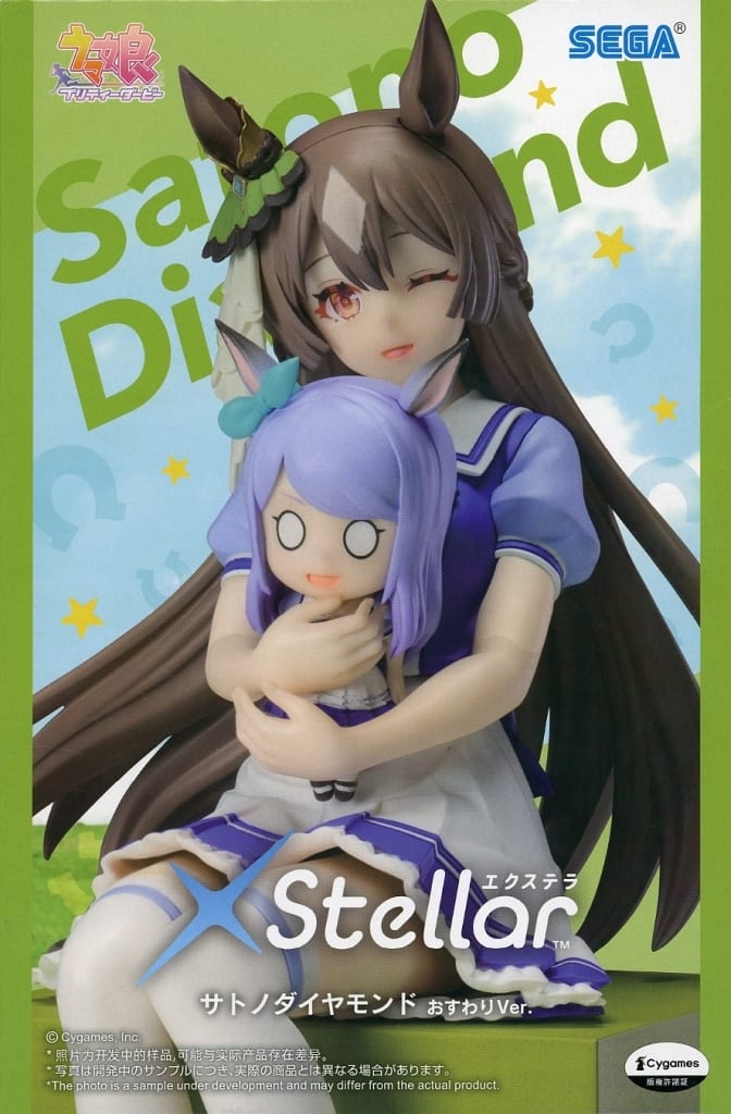 ウマ娘 プリティーダービー XStellar サトノダイヤモンド おすわりVer.[セガ]
