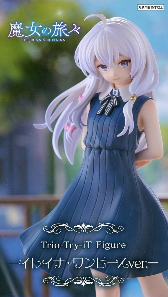魔女の旅々 Trio-Try-iT Figure イレイナ・ワンピースver.[フリュー]