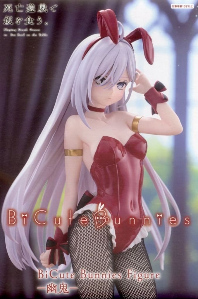 死亡遊戯で飯を食う。 BiCute Bunnies Figure 幽鬼[フリュー]