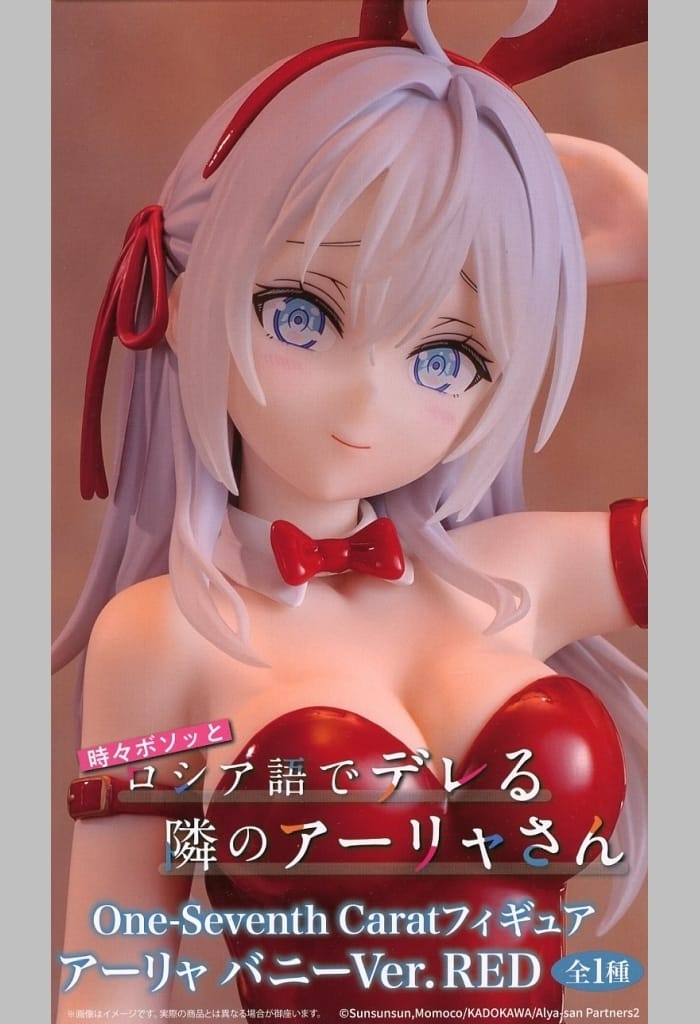 時々ボソッとロシア語でデレる隣のアーリャさん One-Seventh Carat フィギュア アーリャ バニーVer.RED[システムサービス]