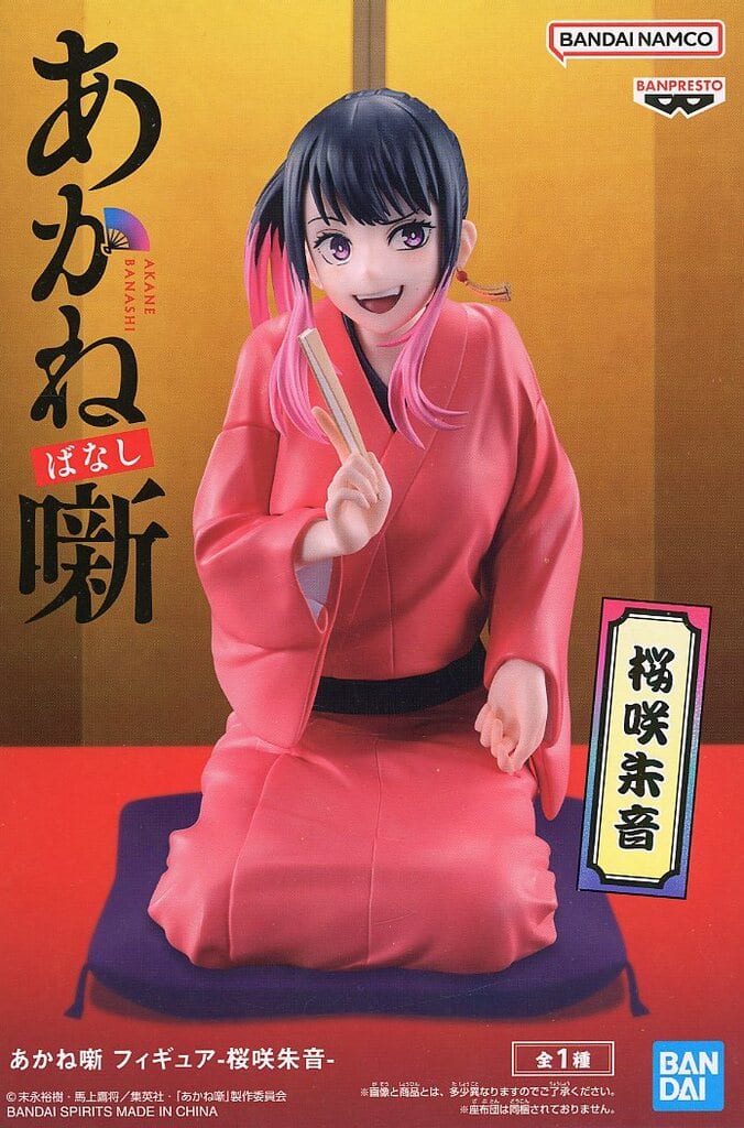 あかね噺 フィギュア 桜咲朱音[BANDAI SPIRITS]