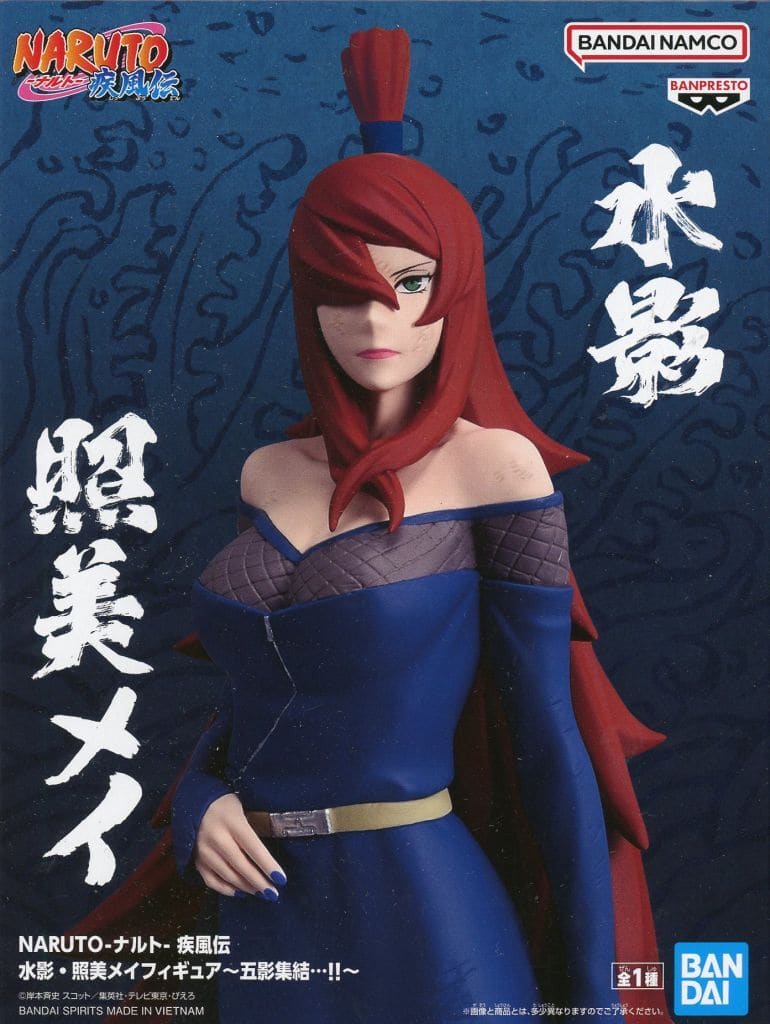 NARUTO-ナルト- 疾風伝 水影・照美メイフィギュア～五影集結・・・!!～[BANDAI SPIRITS]