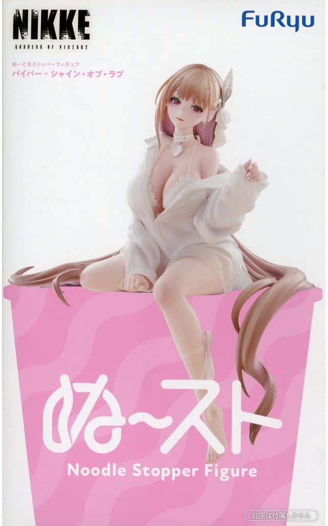勝利の女神：NIKKE ぬーどるストッパーフィギュア バイパー シャイン・オブ・ラブ[フリュー]