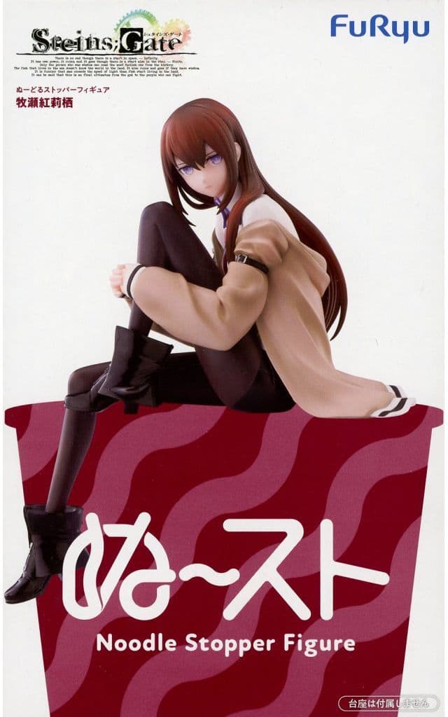 STEINS;GATE ぬーどるストッパーフィギュア 牧瀬紅莉栖[フリュー]