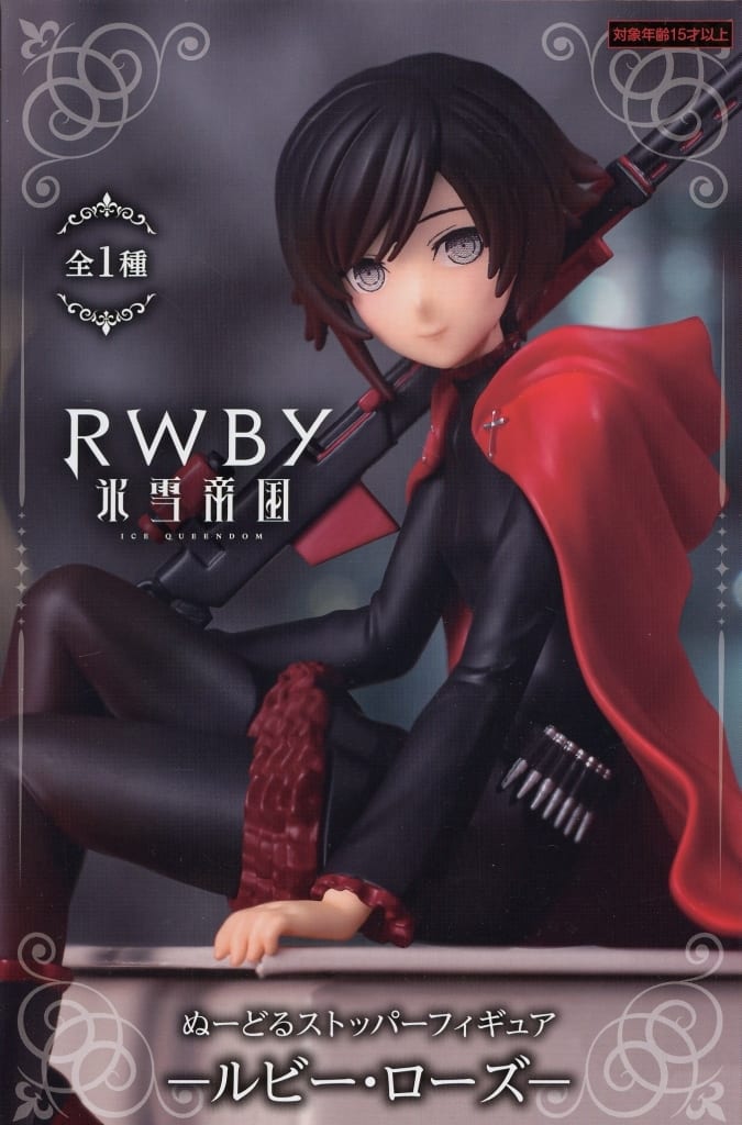 RWBY 氷雪帝国 ぬーどるストッパーフィギュア ルビー・ローズ[フリュー]