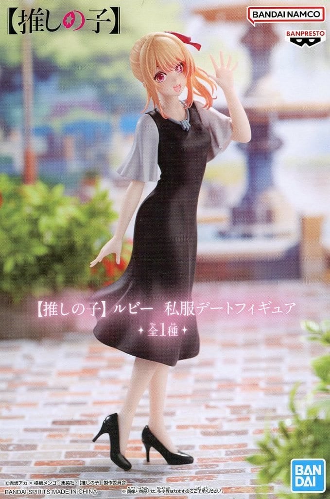 【推しの子】 ルビー 私服デートフィギュア[BANDAI SPIRITS]