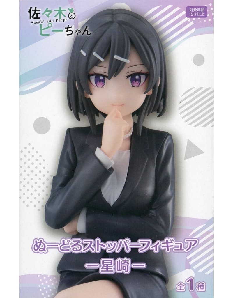 佐々木とピーちゃん ぬーどるストッパーフィギュア 星崎[フリュー]