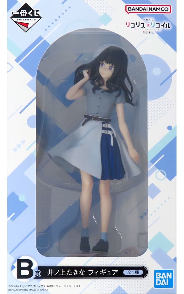 一番くじ リコリス・リコイル 2弾 B賞 井ノ上たきな フィギュア[BANDAI SPIRITS]