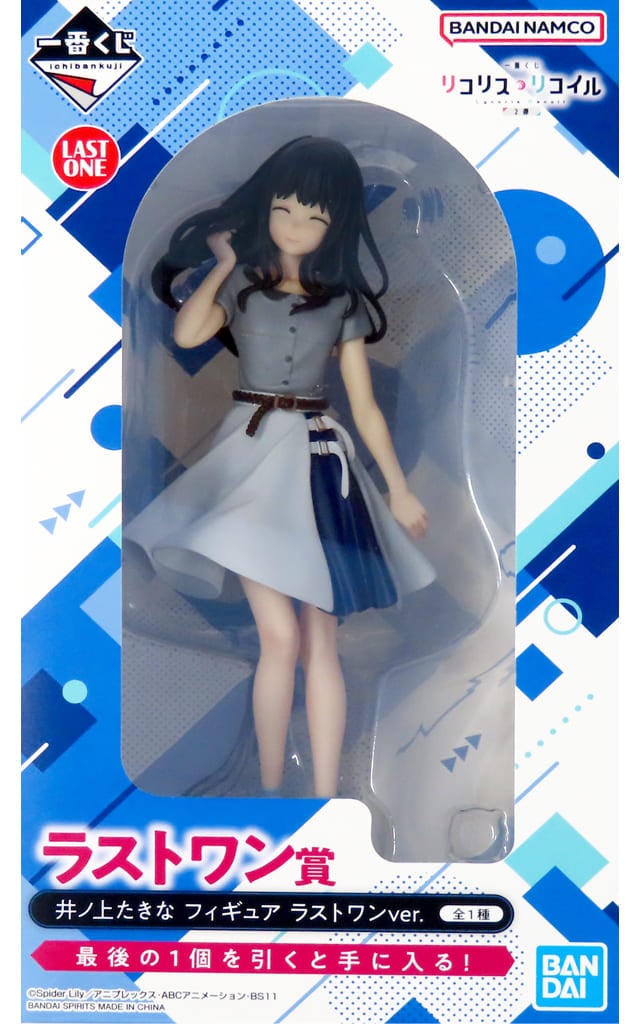 一番くじ リコリス・リコイル 2弾 ラストワン賞 井ノ上たきな フィギュア[BANDAI SPIRITS]