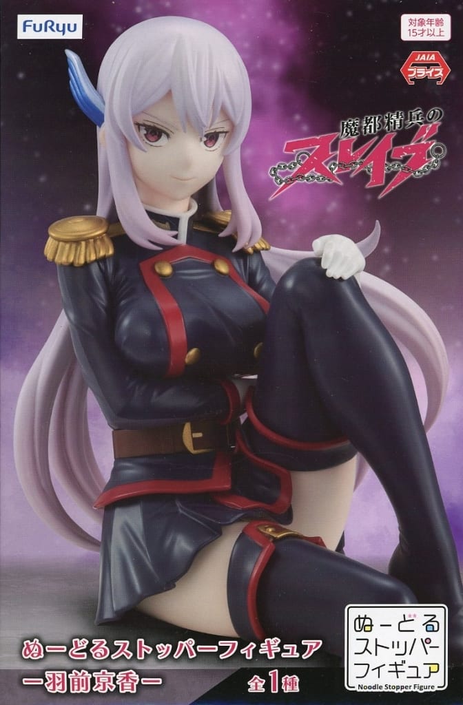 魔都精兵のスレイブ ぬーどるストッパーフィギュア 羽前京香[フリュー]