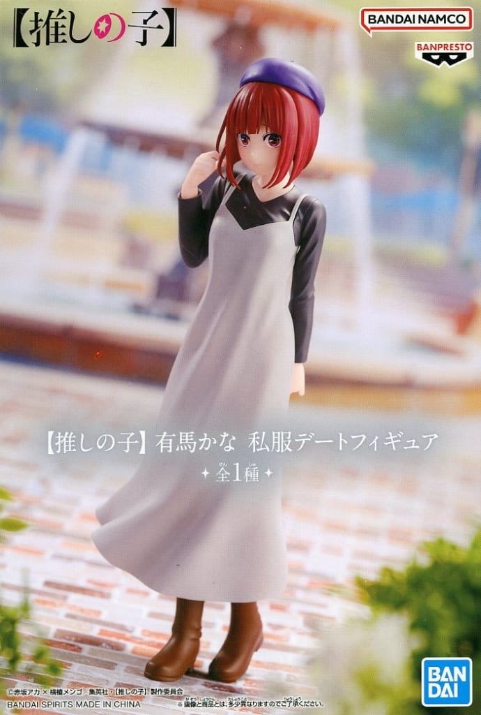 【推しの子】 有馬かな 私服デートフィギュア[BANDAI SPIRITS]