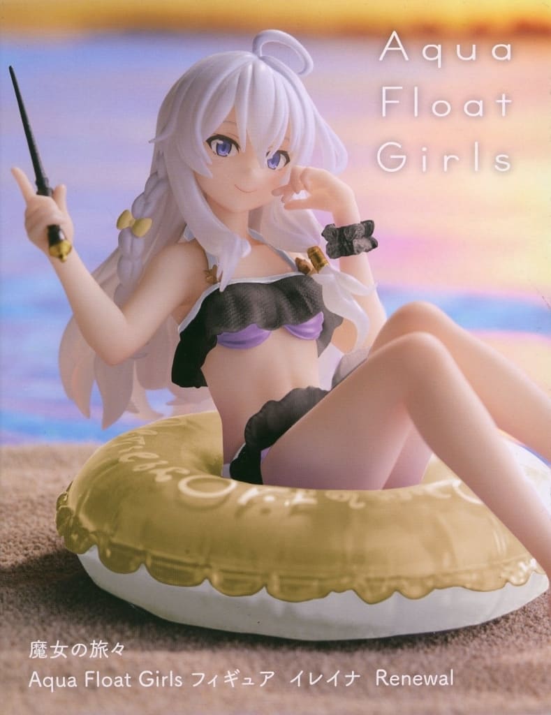 魔女の旅々 Aqua Float Girls フィギュア イレイナ Renewal[タイトー]