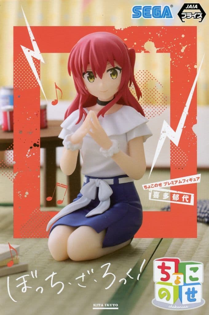 ぼっち・ざ・ろっく！ ちょこのせ プレミアムフィギュア 喜多郁代[セガ]