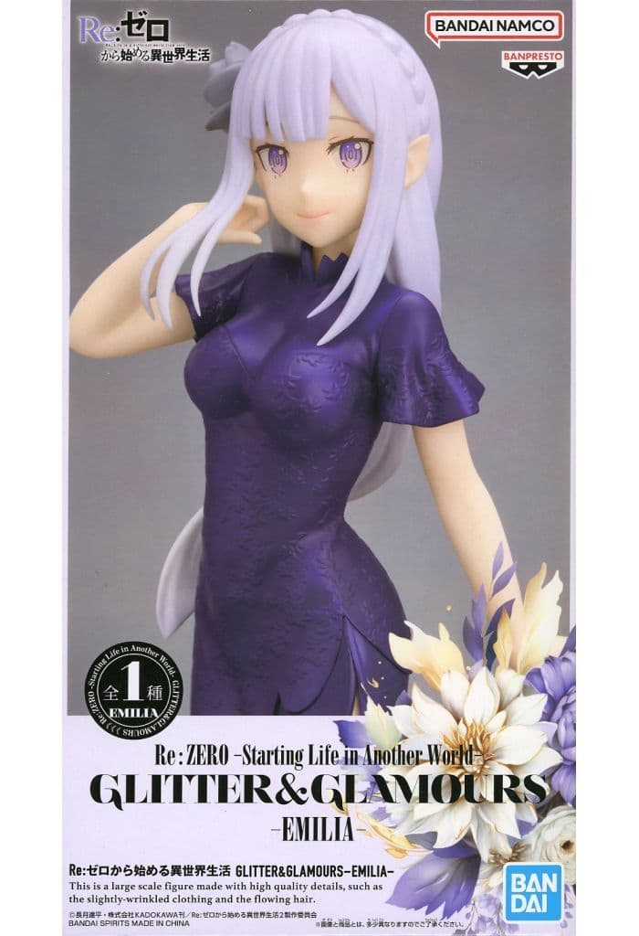 Re:ゼロから始める異世界生活 GLITTER&GLAMOURS-EMILIA-[BANDAI SPIRITS]