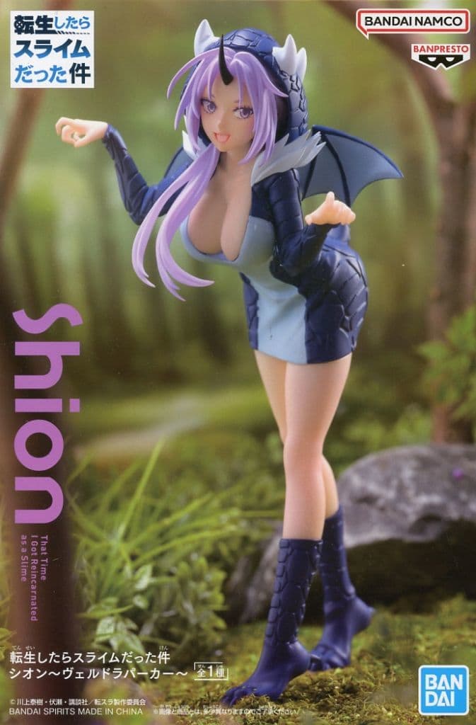 転生したらスライムだった件 シオン～ヴェルドラパーカー～[BANDAI SPIRITS]