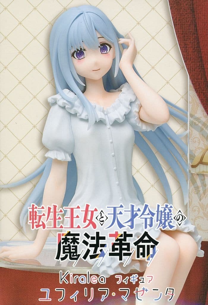 転生王女と天才令嬢の魔法革命 Kiralea フィギュア ユフィリア・マゼンタ[タイトー]
