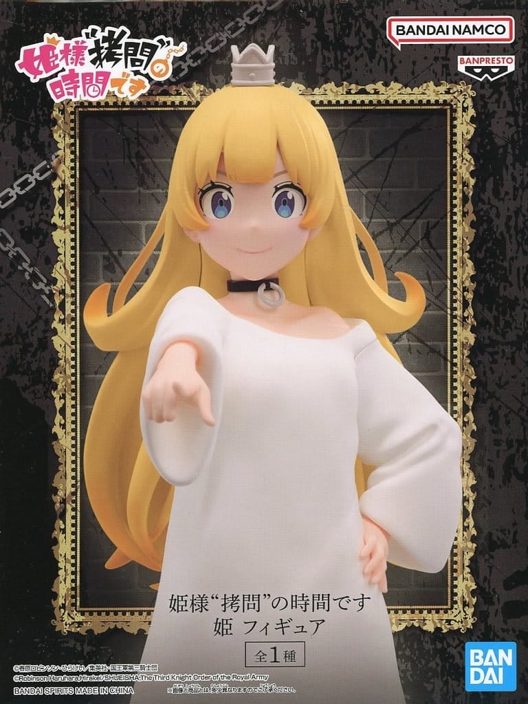 TVアニメ 『姫様“拷問”の時間です』 姫 フィギュア[BANDAI SPIRITS]