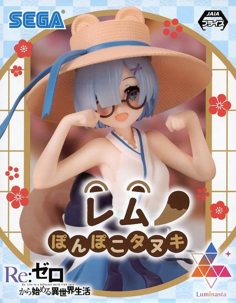 Re:ゼロから始める異世界生活 Luminasta レム ぽんぽこタヌキ[セガ]