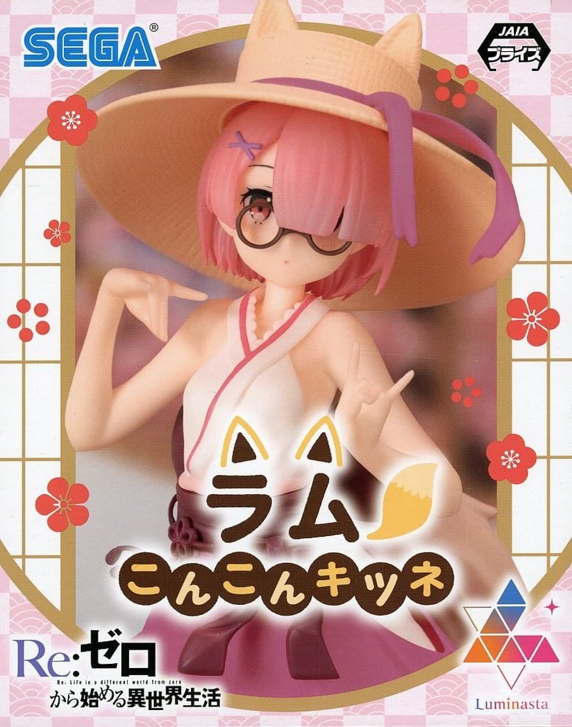 Re:ゼロから始める異世界生活 Luminasta ラム こんこんキツネ[セガ]