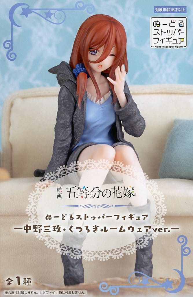 ぬーどるストッパーフィギュア 中野三玖 くつろぎルームウェアver.[フリュー]