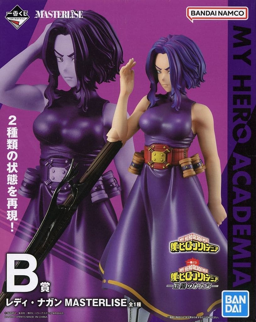 一番くじ 僕のヒーローアカデミア ー正義のかたちー B賞 レディ・ナガン MASTERLISE[BANDAI SPIRITS]