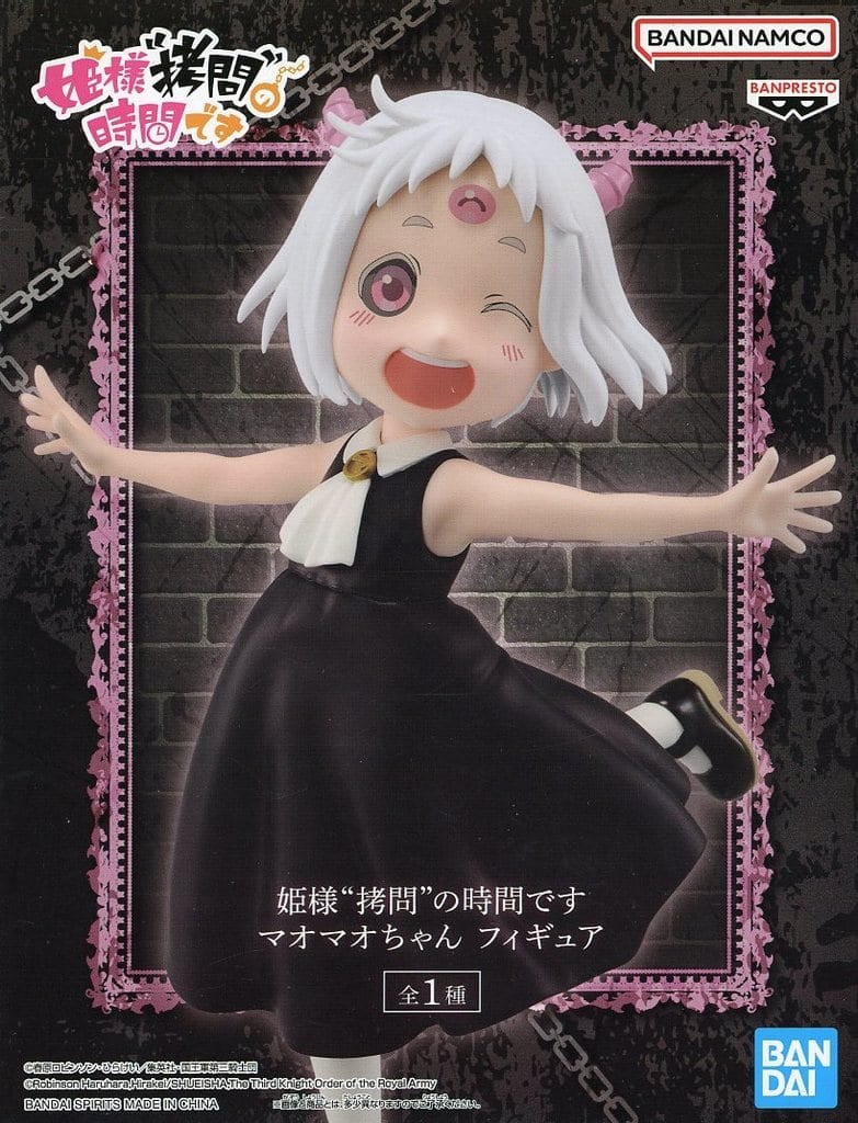 TVアニメ 『姫様“拷問”の時間です』 マオマオちゃん フィギュア[BANDAI SPIRITS]