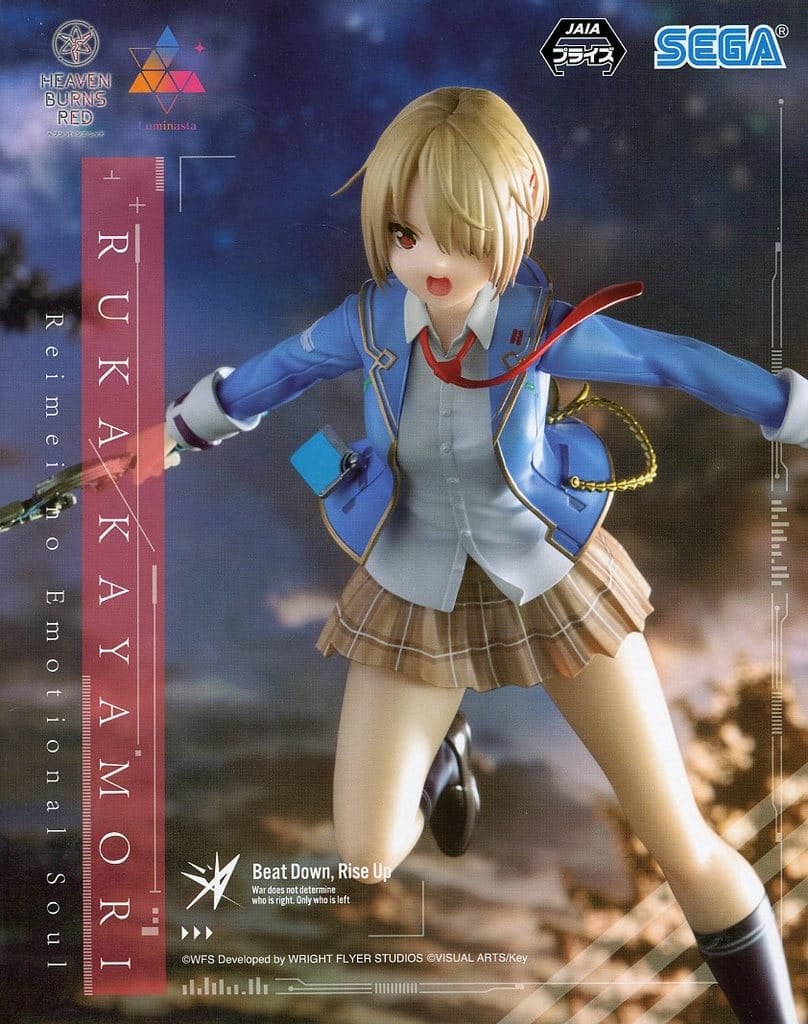 ヘブンバーンズレッド Luminasta 茅森月歌 黎明のエモーショナル・ソウル[セガ]