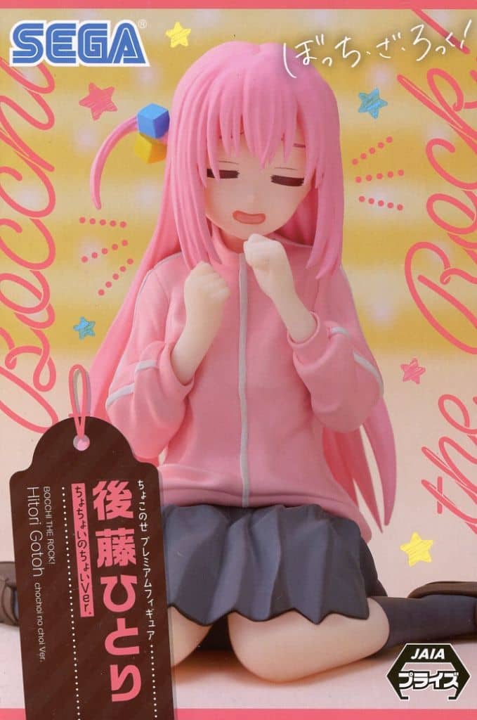 ぼっち・ざ・ろっく！ ちょこのせ プレミアムフィギュア 後藤ひとり ちょちょいのちょいVer.[セガ]