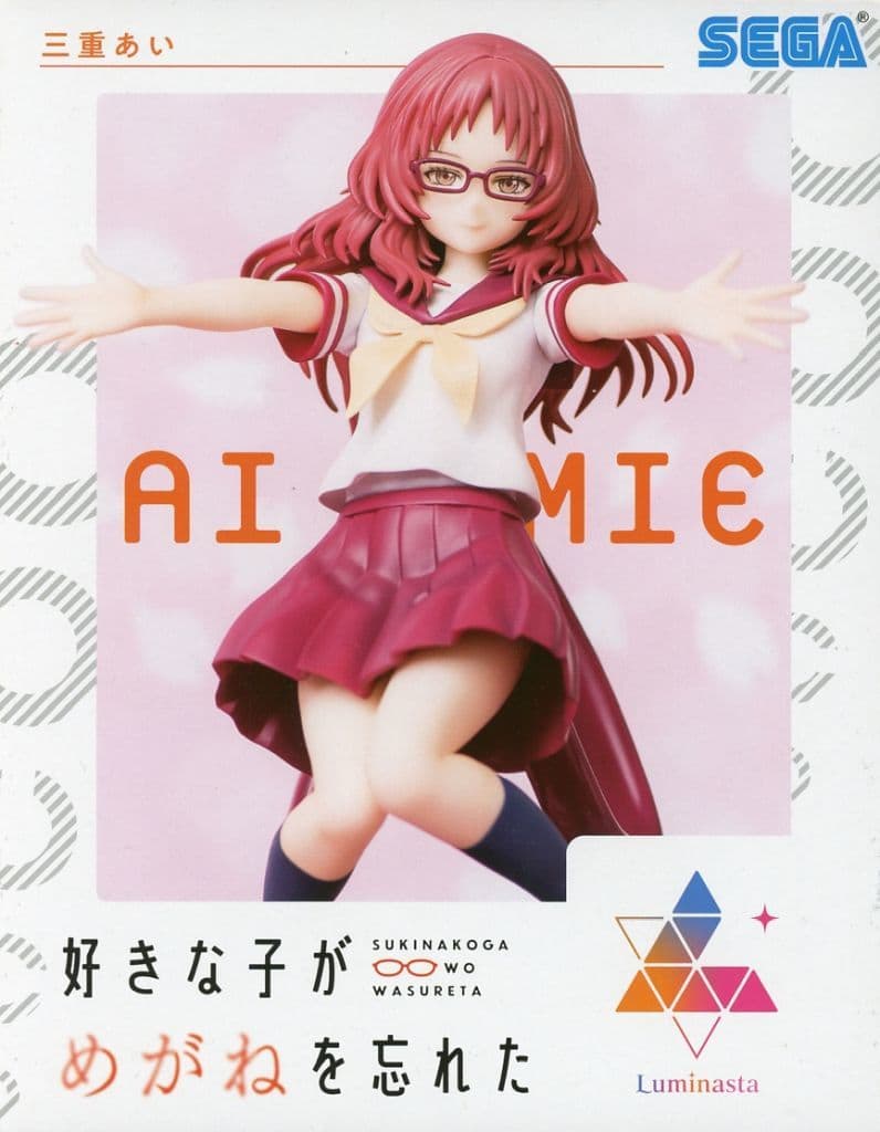 好きな子がめがねを忘れた Luminasta 三重あい[セガ]