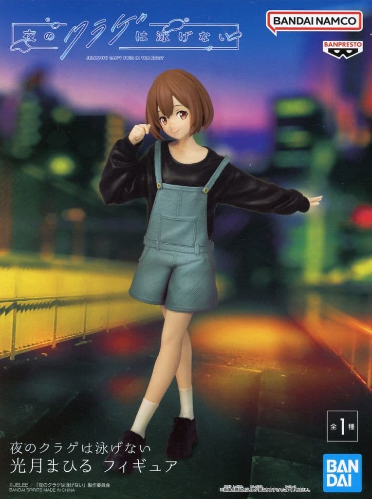 夜のクラゲは泳げない 光月まひる フィギュア[BANDAI SPIRITS]