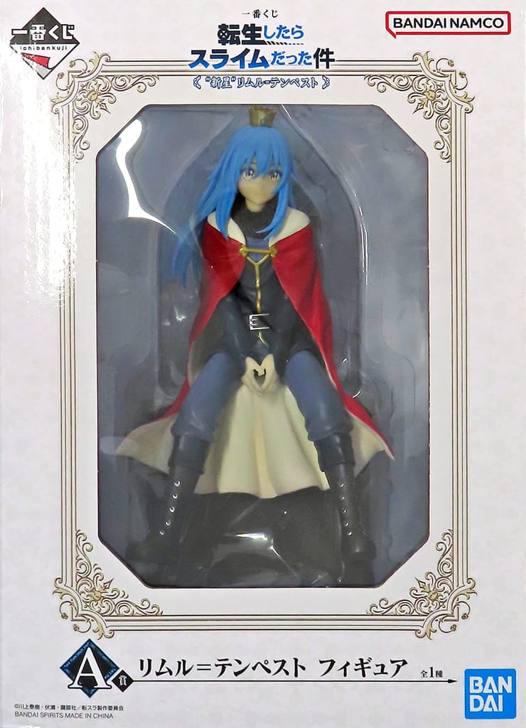 一番くじ 転生したらスライムだった件 “新星”リムル＝テンペスト A賞 リムル＝テンペスト フィギュア[BANDAI SPIRITS]