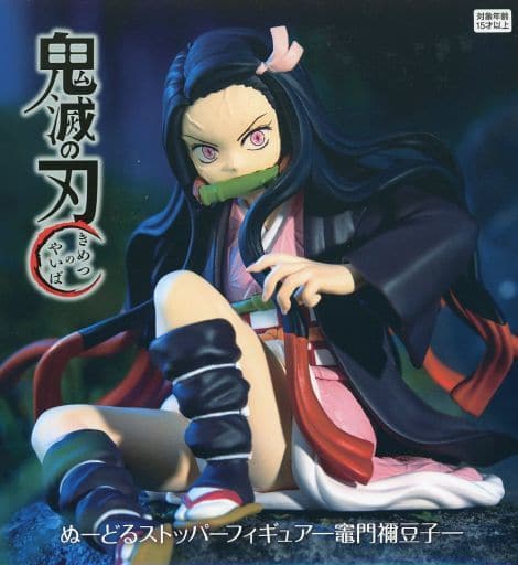 アニメ「鬼滅の刃」 ぬーどるストッパーフィギュア 竈門禰豆子[フリュー]