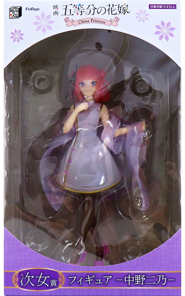 みんなのくじ 映画「五等分の花嫁」 －China Princess－ 次女賞 フィギュア 中野二乃[フリュー]